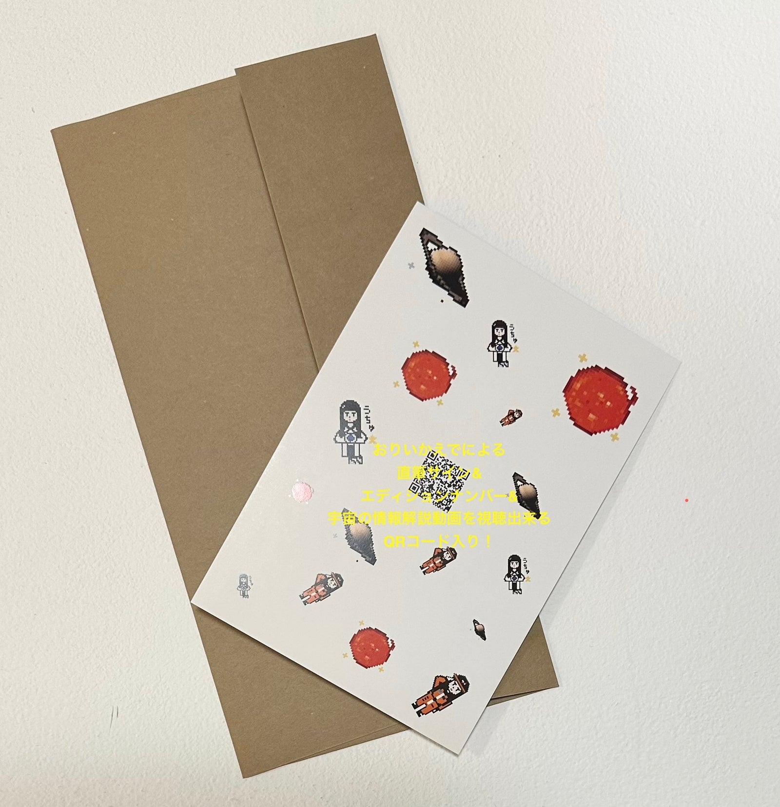 V（ブイ）　ポストカード 宇宙の情報付きポストカード(数量限定) – FANY Mall