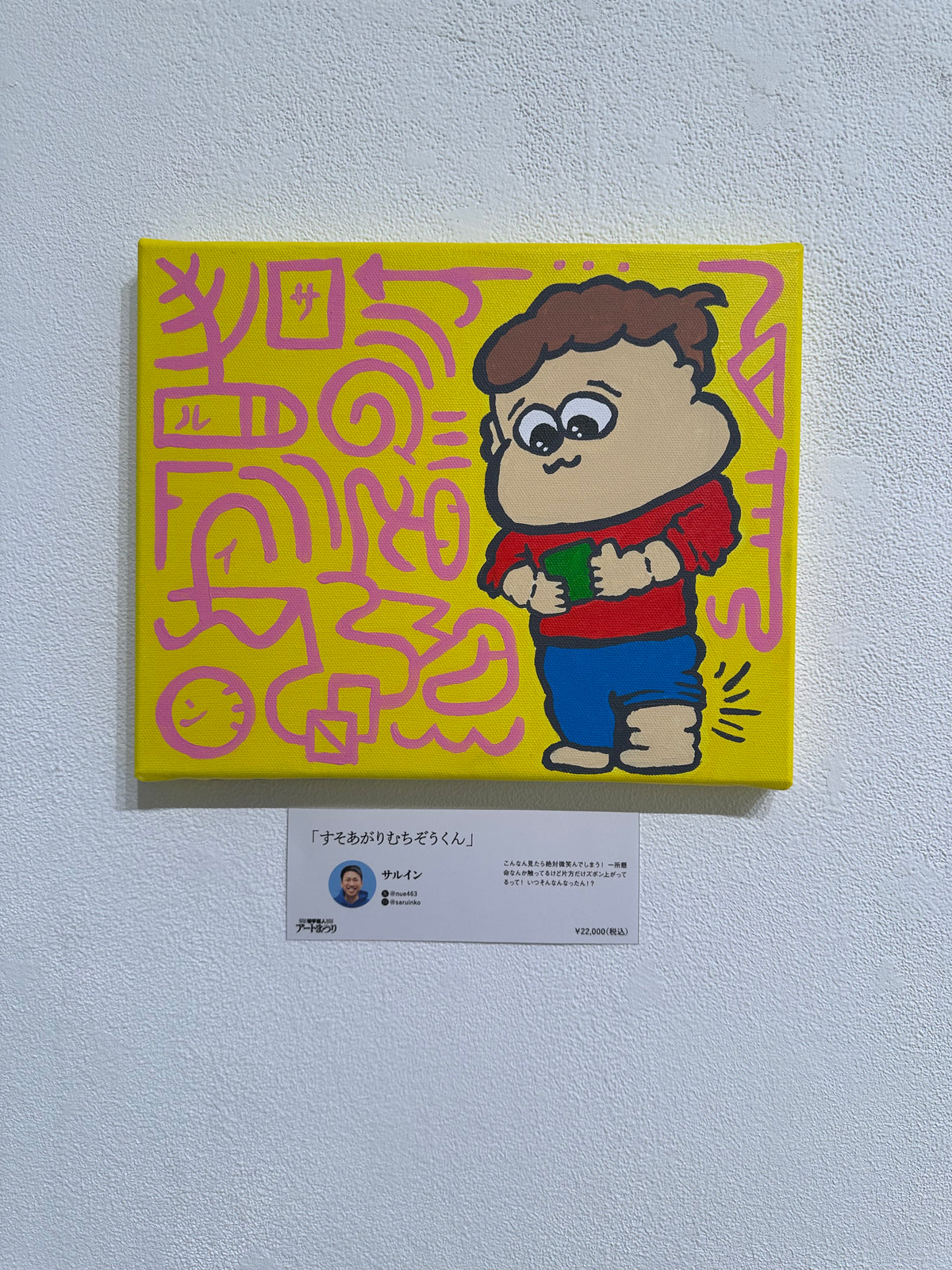 Laugh & Peace Art Gallery – FANY Mall