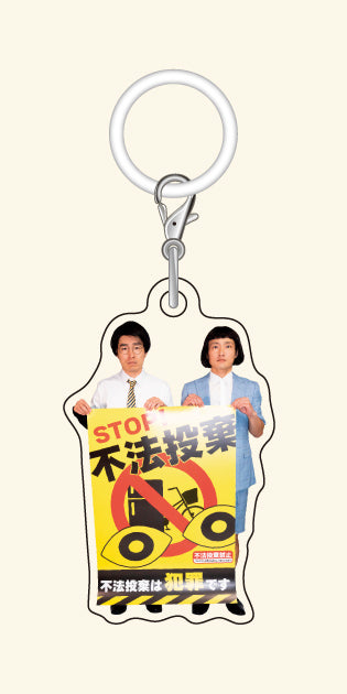 【目印キーホルダー】コンビ＿巻込みポスター【申込み期日：2025年10月31日（金）23時59分まで】