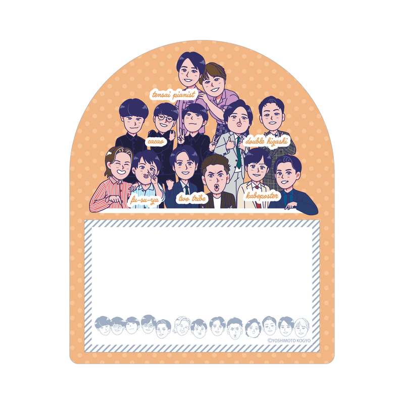 よしもと芸人付箋スタンド