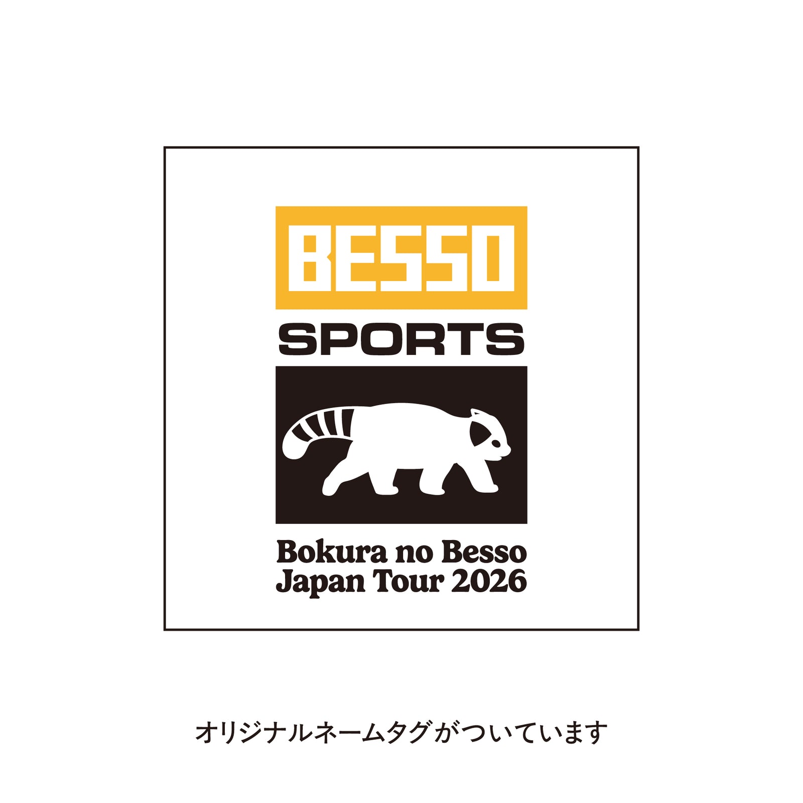 僕らの別荘】BB CAP - TONAL LOGO - – FANY Mall
