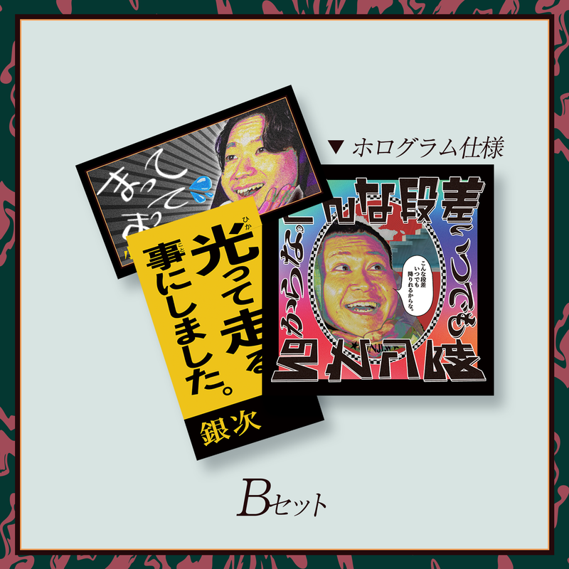 ドンデコルテ】ステッカーセットB【申込期間：2026年3月25日23:59まで