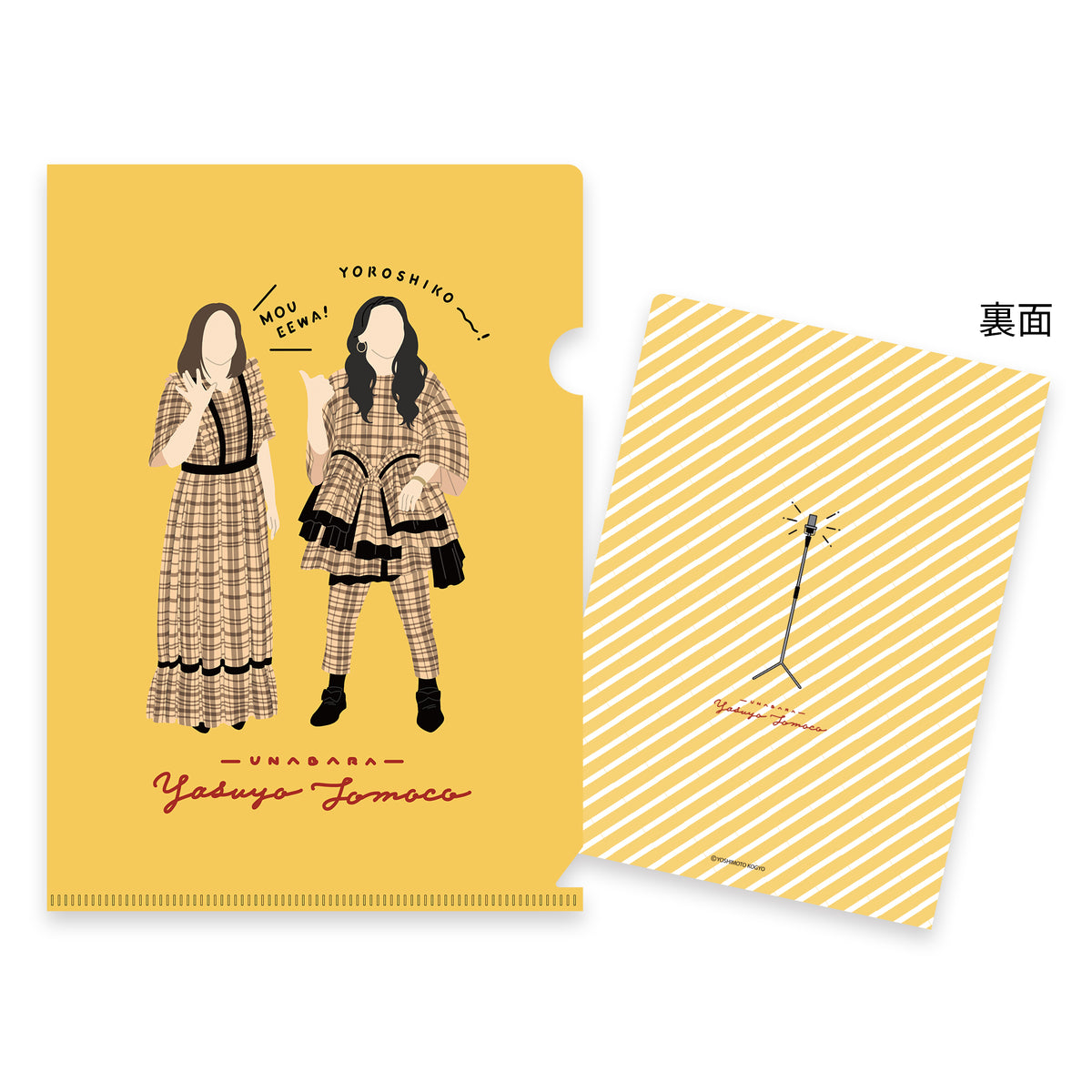 クリアファイル – 4ページ目 – FANY Mall