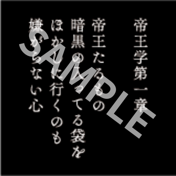 【Dr.ハインリッヒ】【第一回Dr.ハインリッヒのアートの館】ステッカーD【申し込み期日：2024年6月7日23時59分まで】