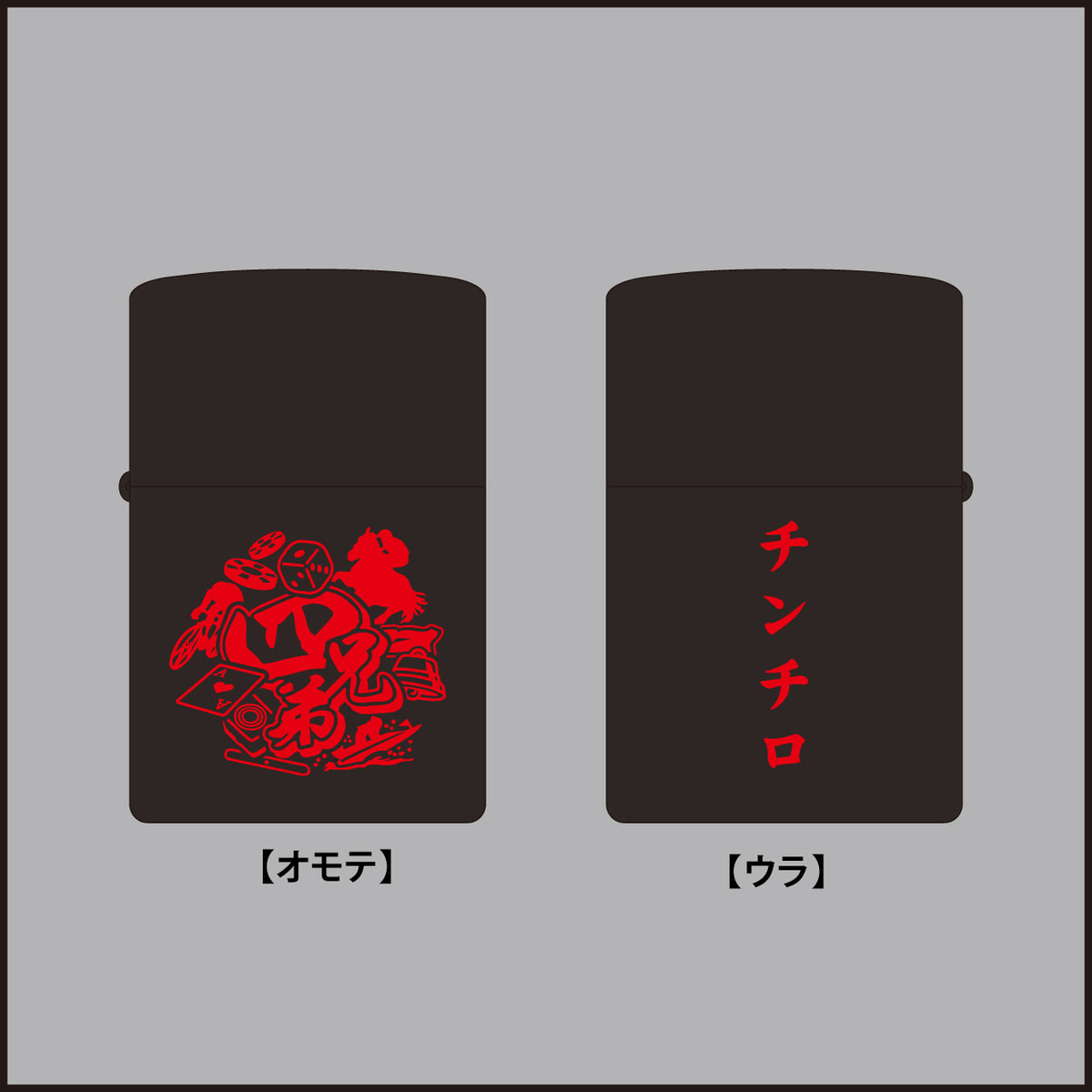 チンチロ – FANY Mall