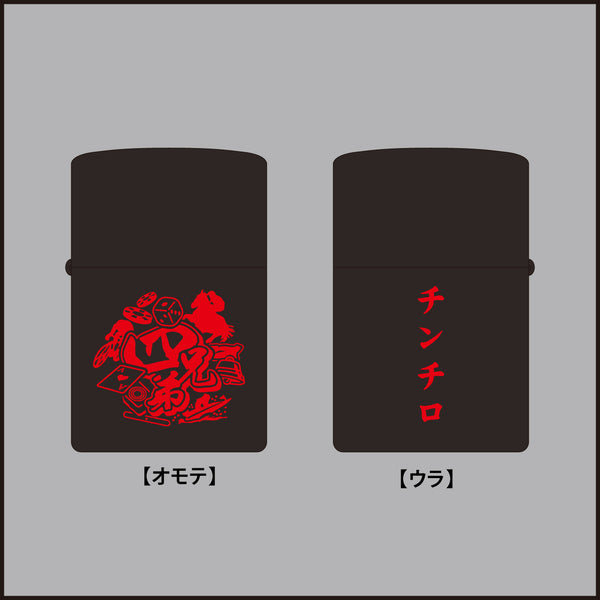 チンチロ – FANY Mall