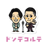 よしもと芸人フレークシール第3弾