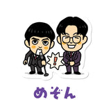よしもと芸人フレークシール第3弾