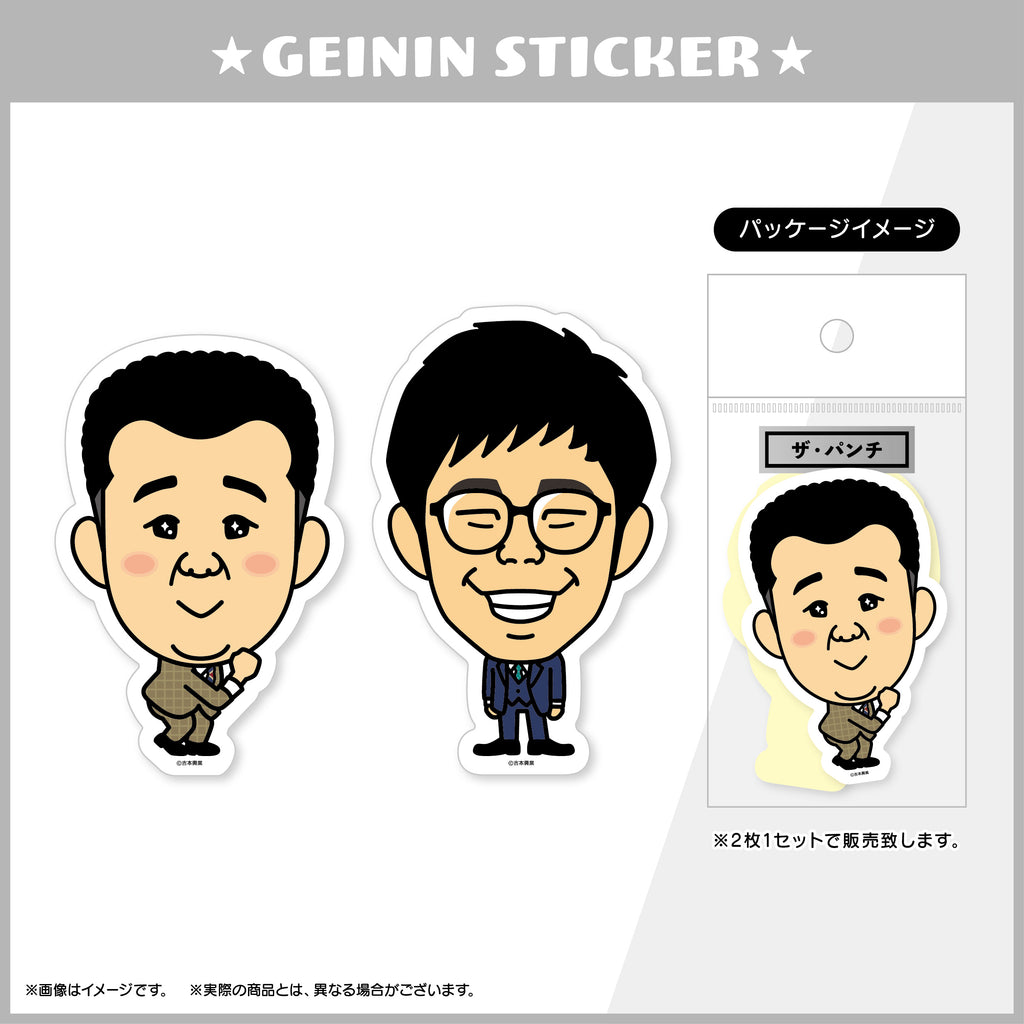 ■完売済み■　　　　★よしもとグッズ・劇場・フェス☆フライヤー/当選ステッカー □完売済み□ ☆よしもとグッズ・劇場・フェス☆フライヤー/当選