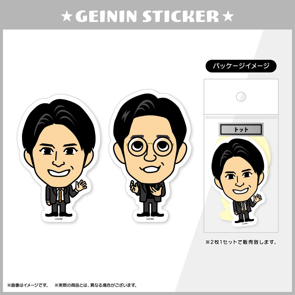 芸人ステッカー トット（2025） – FANY Mall