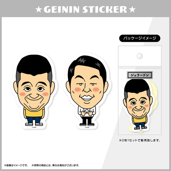 芸人ステッカー　ジェラードン（コンビ）