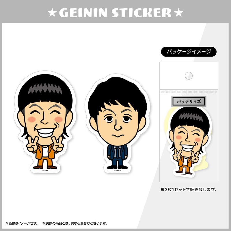 芸人ステッカー　バッテリィズ