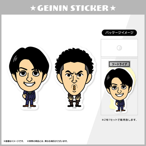 芸人ステッカー ツートライブ – FANY Mall