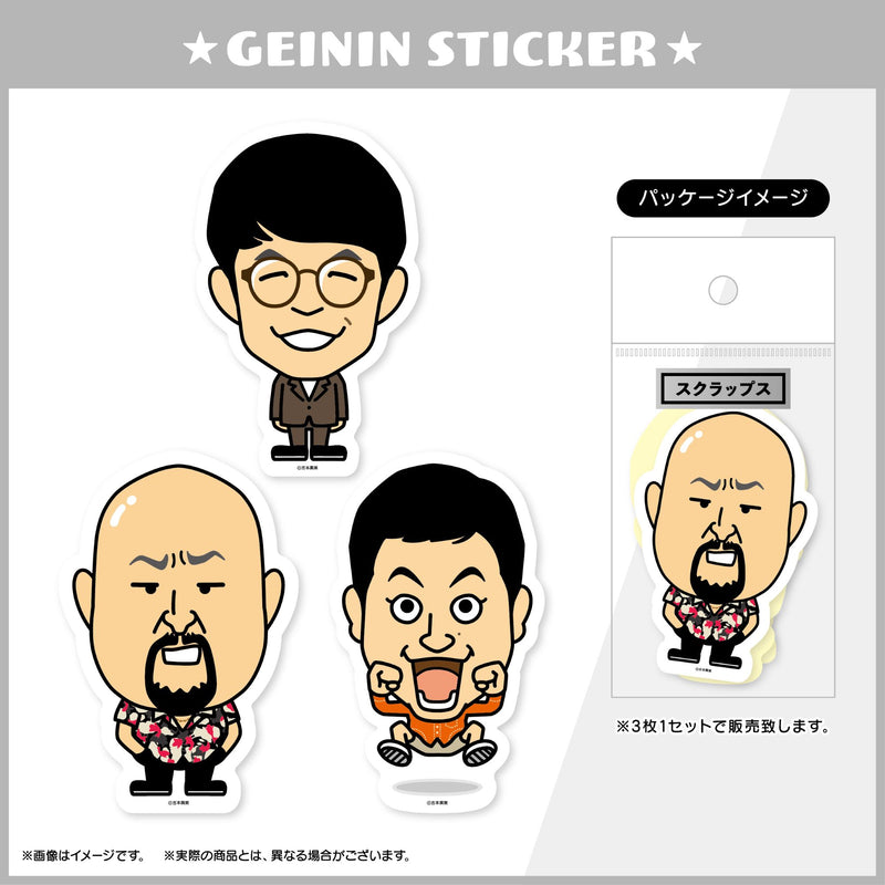 芸人ステッカー　スクラップス