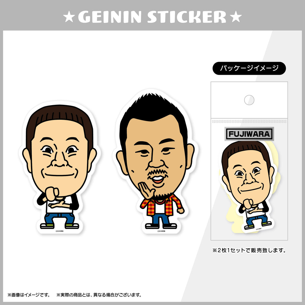 芸人ステッカー FUJIWARA – FANY Mall