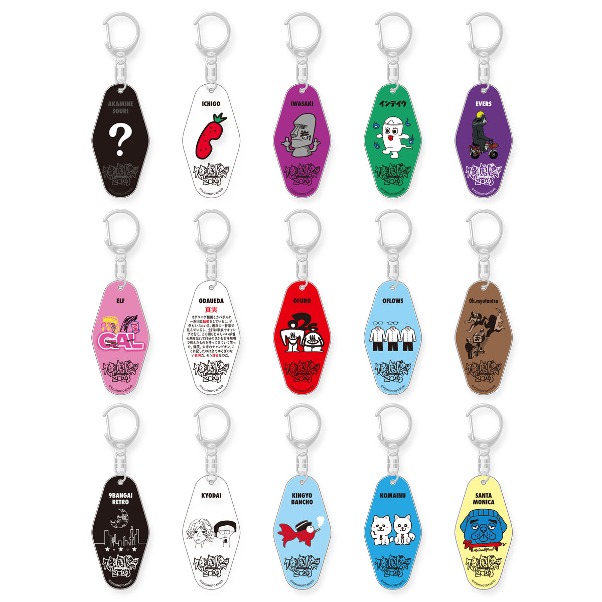 【廃盤】【希少】【新品未使用】キーホルダー エルフ KH2_459076c0-8a7b-4088-843f-