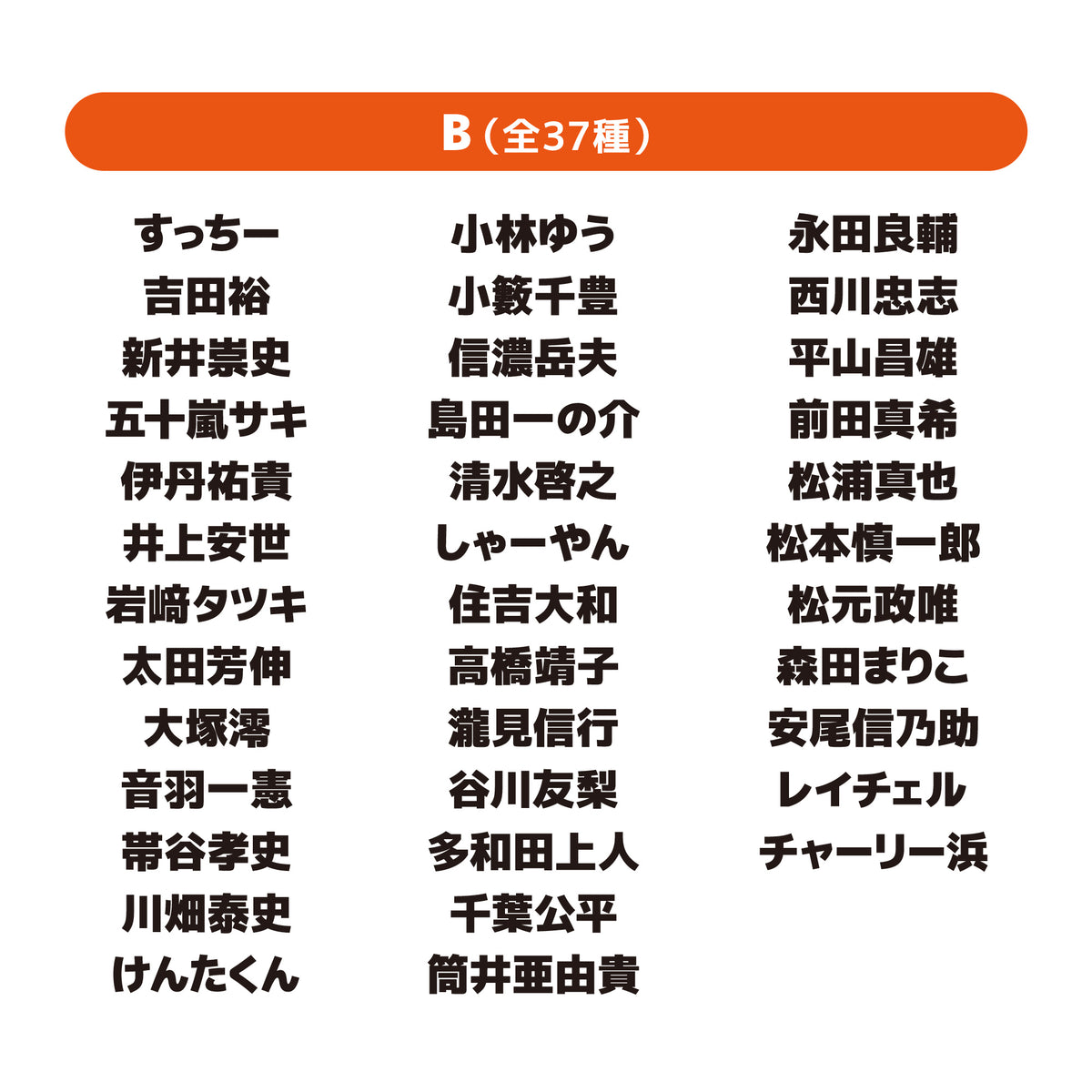 安尾信乃助 グッズ一覧 – FANY Mall