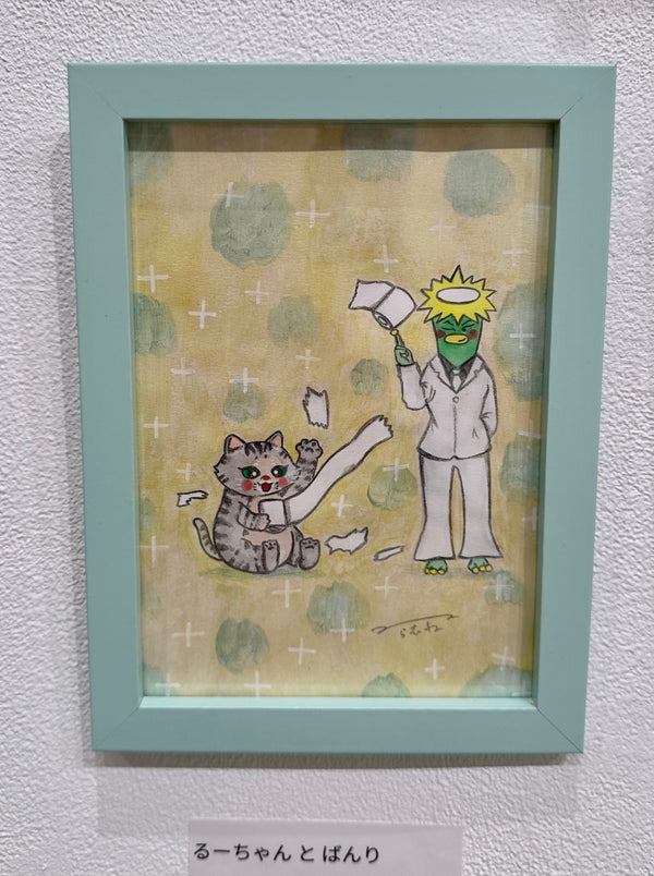 【しゅわフェス】MAKIKO×らむね岡「るーちゃん と ばんり」