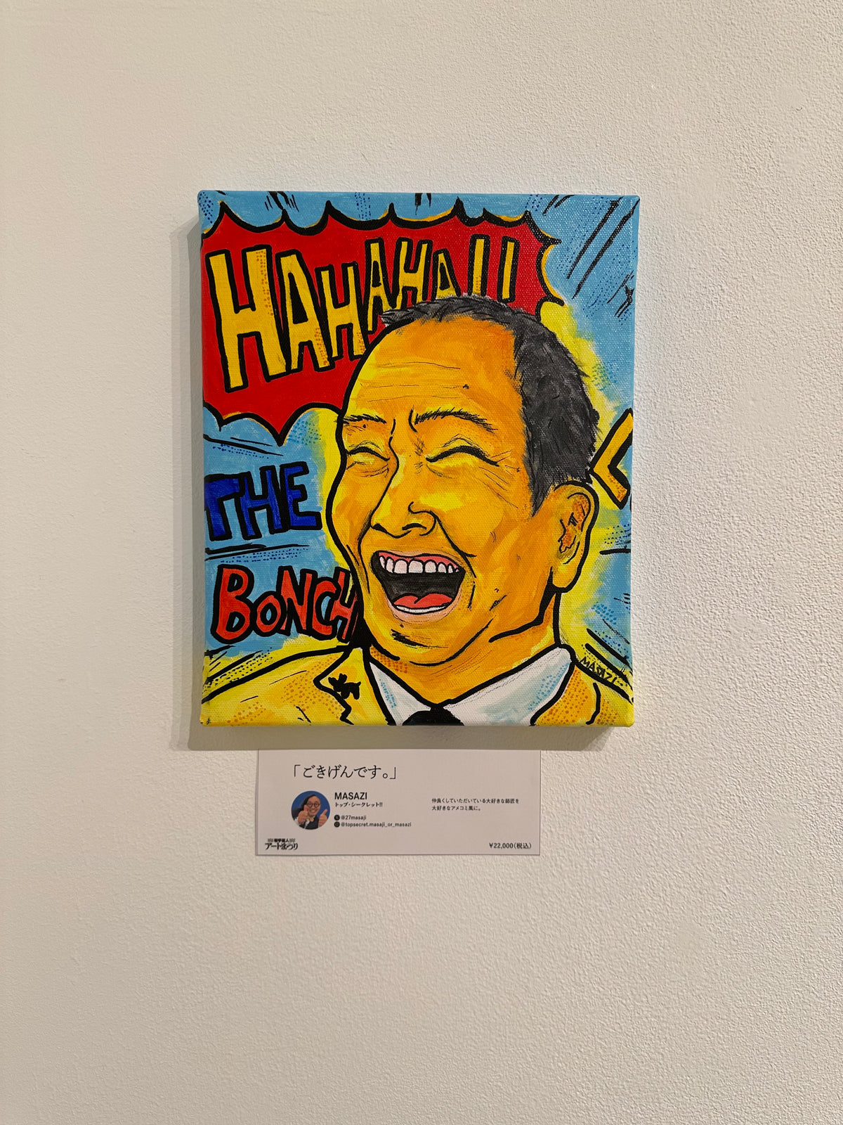 Laugh & Peace Art Gallery – FANY Mall