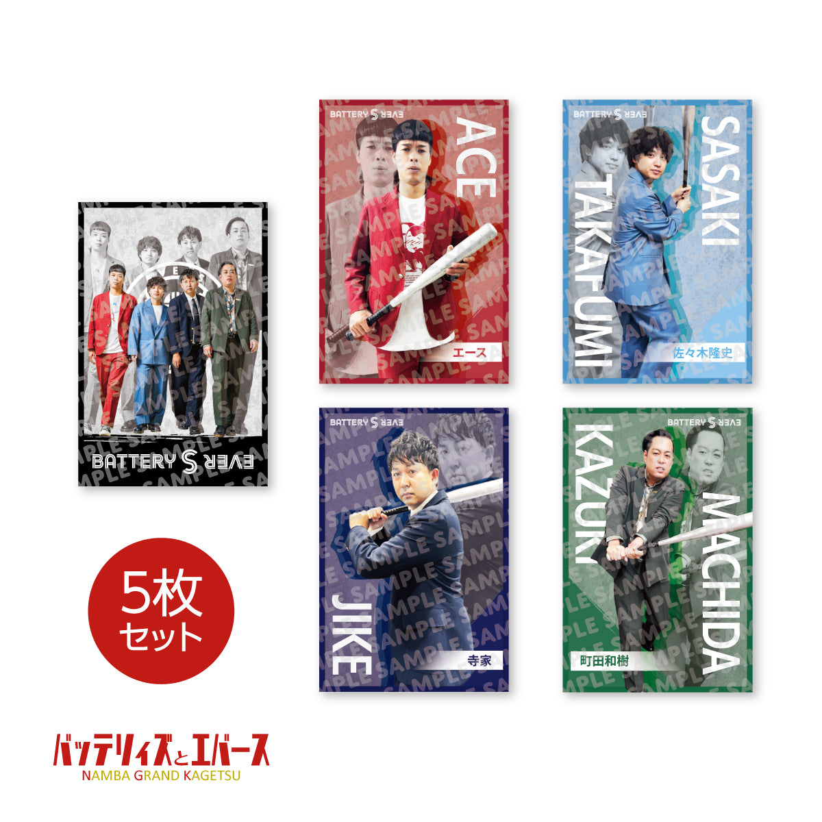 エバース グッズ一覧 – 2ページ目 – FANY Mall