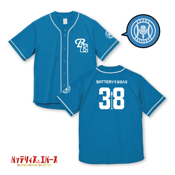 【新品未開封】バッテリィズ エース ベースボールシャツ ユニフォーム バッテリィズ バッテリー ベースボールシャツ ユニフォーム エース