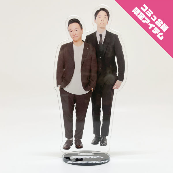 【レア】かまいたち　アクリルスタンド　山内健司 山内健司 グッズ一覧 – FANY Mall