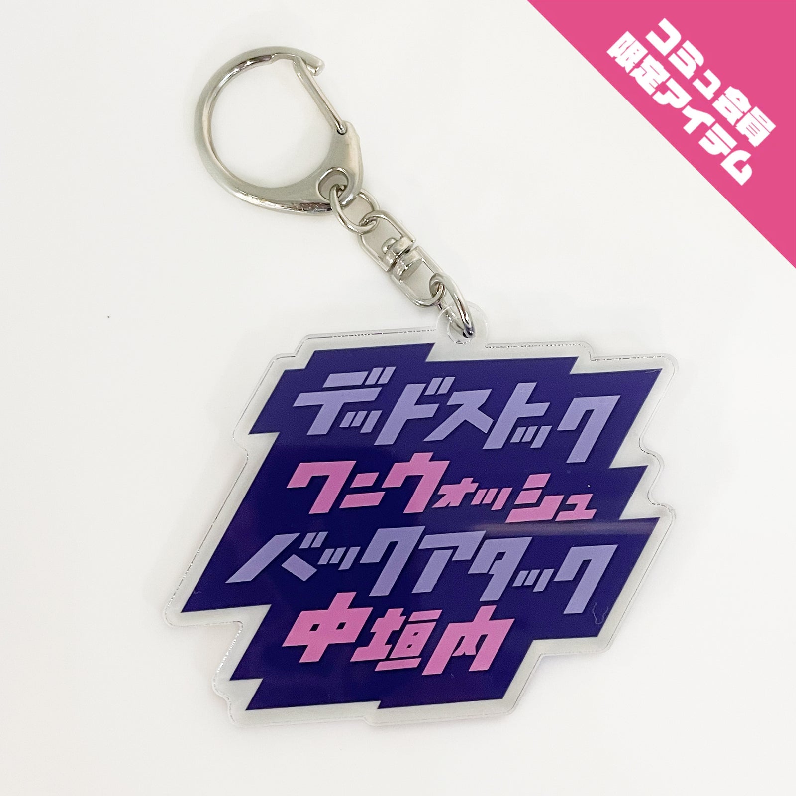 OMAETACHI】MEIGEN ACRYLIC KEYHOLDER – FANY Mall