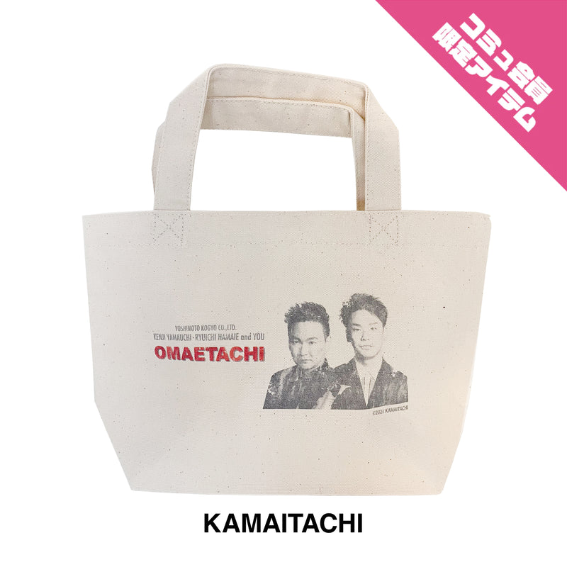 【OMAETACHI】LUNCH TOTE