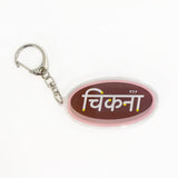 【OMAETACHI】MEIGEN ACRYLIC KEYHOLDER(FC)