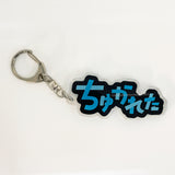 【OMAETACHI】MEIGEN ACRYLIC KEYHOLDER(FC)