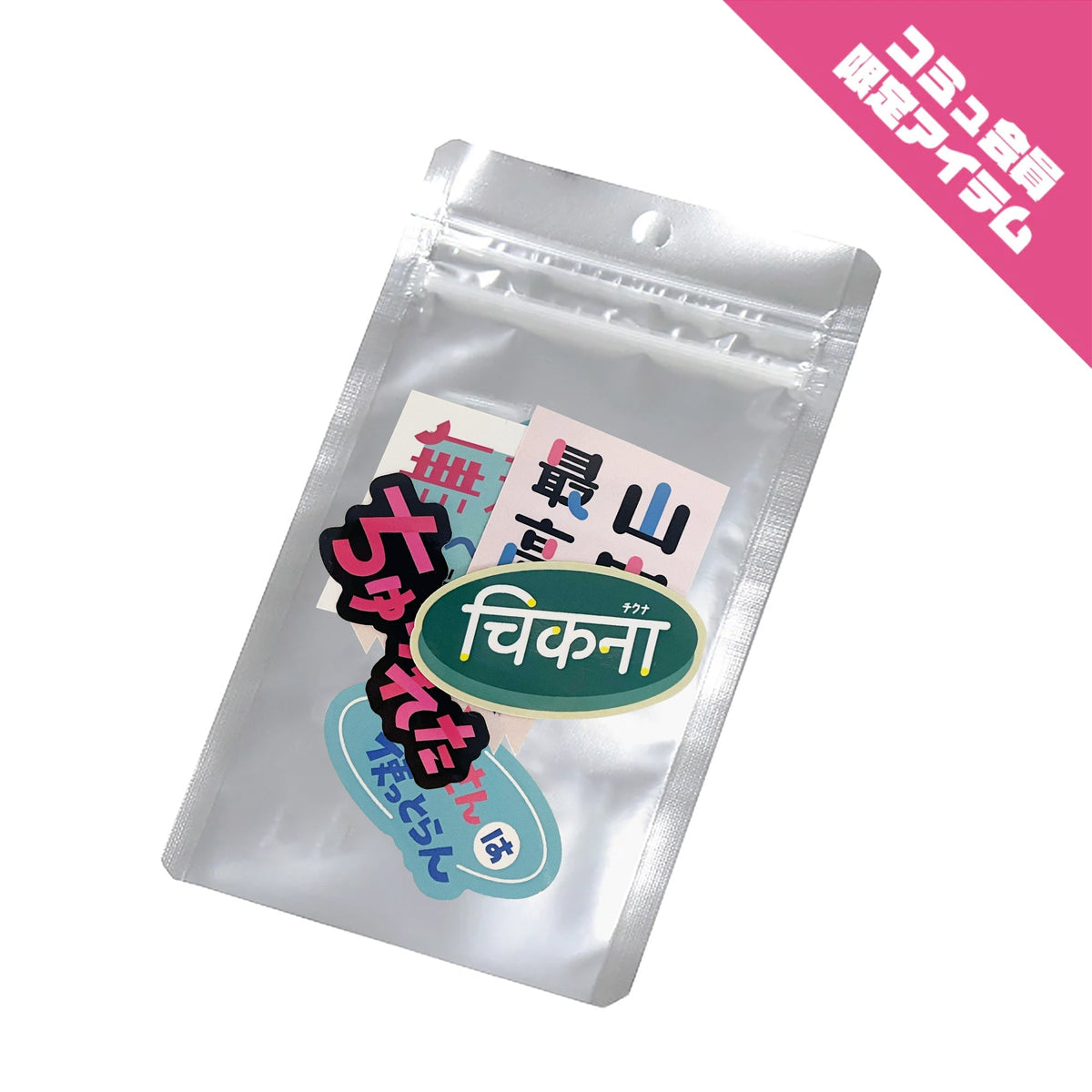 OMAETACHISTORE_EC_STICKERSETve