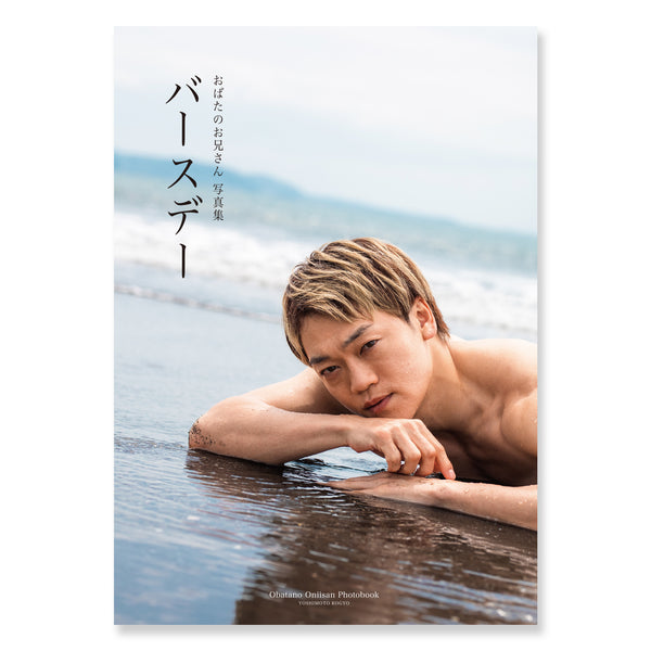 平成のKOキング 坂本博之さんの直筆サイン入り特大ポスター