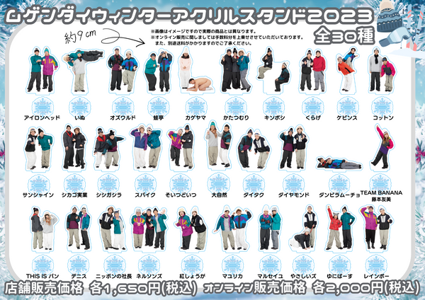 ☆ダイタク☆無限大ホール、学生服、アクリルスタンド ダイタク グッズ一覧 – FANY Mall
