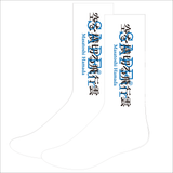 【浜田雅功展】ソックス 【SAPEurコラボ】