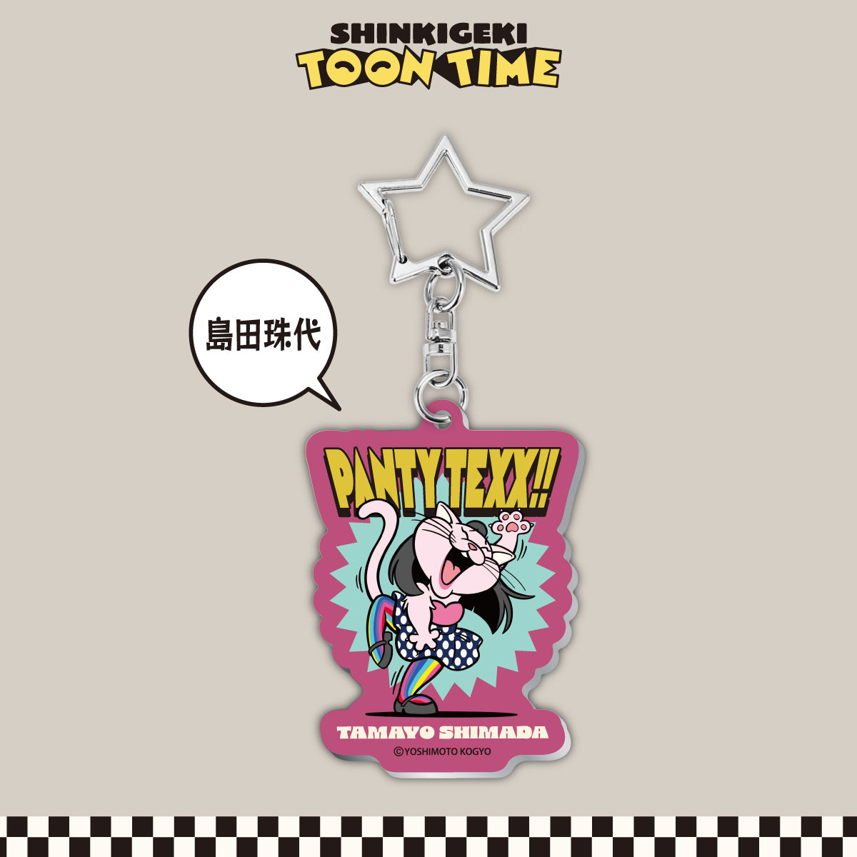 SHINKIGEKI-TOON-TIME_05fe5205-