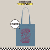 【SHINKIGEKI TOON TIME】トートバッグ　SHIGEO TSUJIMOTO