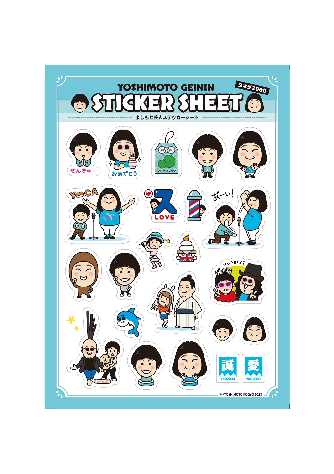 よしもと芸人ステッカーシート ヨネダ2000 – FANY Mall