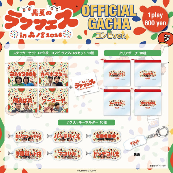 ラフフェス OFFICIAL STORE – FANY Mall