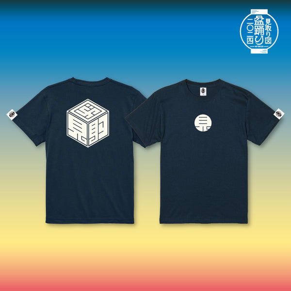 見取り図盆踊り Tシャツ 紺 – FANY Mall