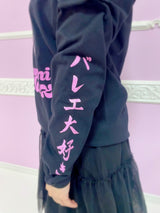 松浦景子 Kekke　こんにちワルツ ロングスリーブTシャツ　ブラック