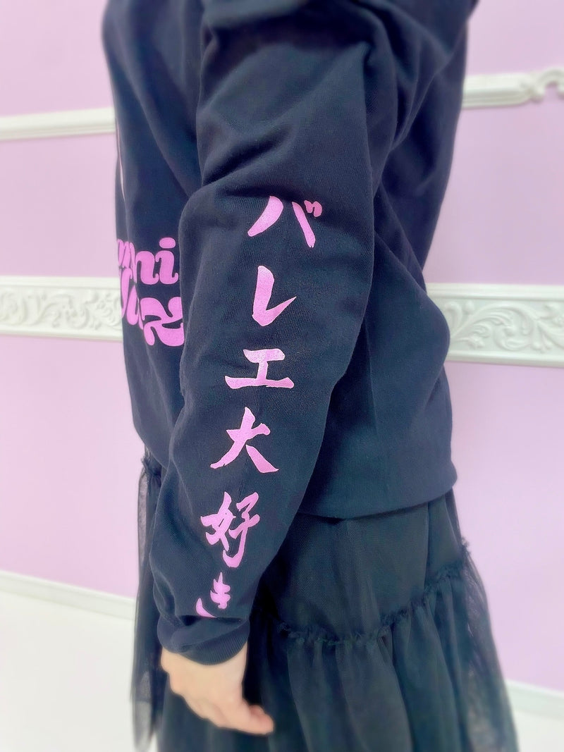 松浦景子 Kekke こんにちワルツ ロングスリーブTシャツ ブラック