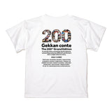 【月刊コント200回グランド号】Tシャツ