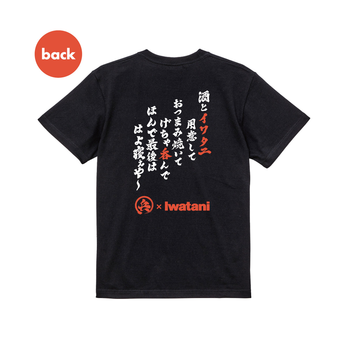 兵庫県選抜　オフィシャルTシャツ T_3_dfe14bfc-dc27-47d1-8a6f-
