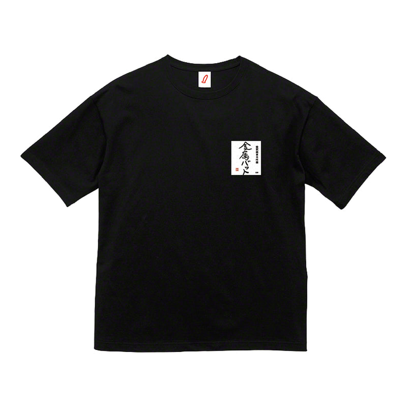 金属バットの単独ライブ】小林監修金属バットTシャツ (黒) – FANY Mall