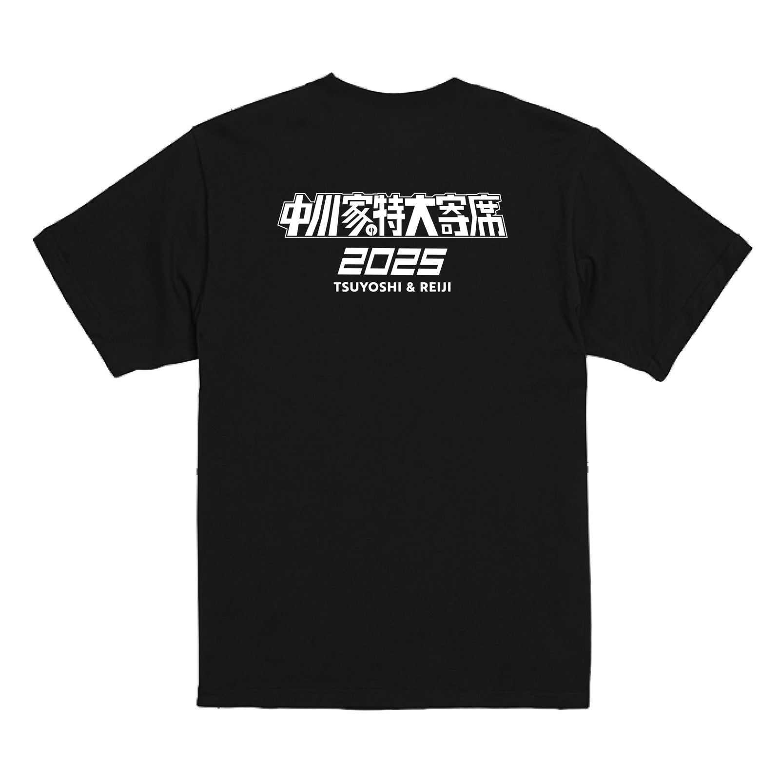 中川家特大寄席2025 限定グッズ　まとめ売り T_796d7404-aa84-4402-9ab3-