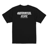中川家の特大寄席2025 Tシャツ