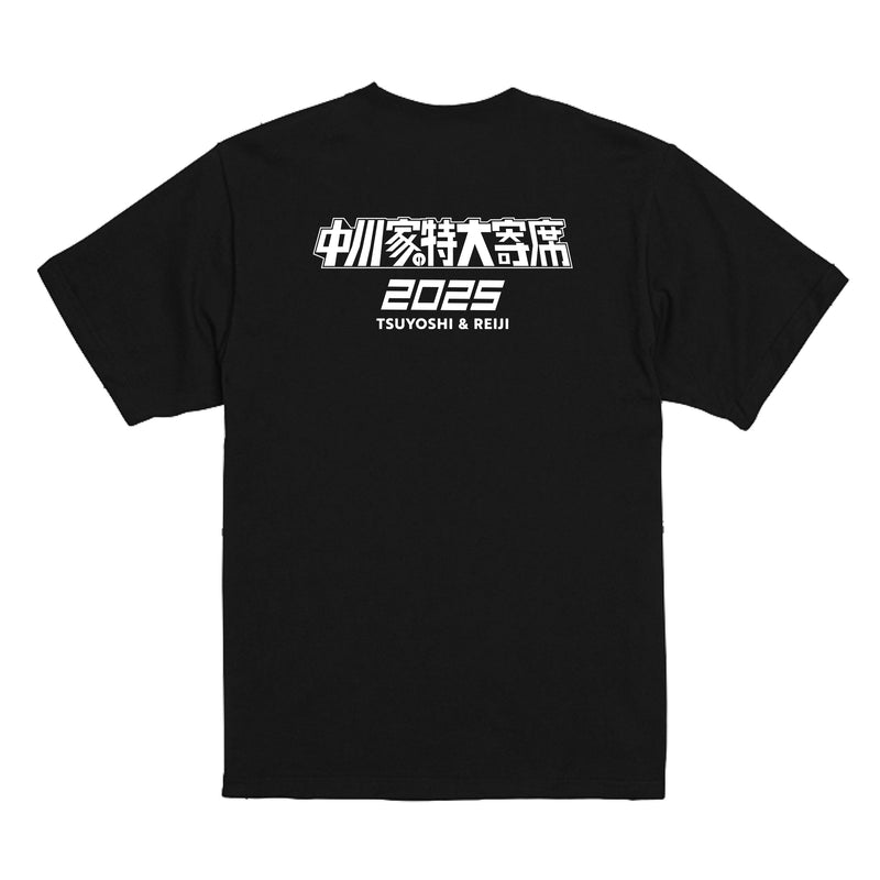 中川家の特大寄席2025 Tシャツ