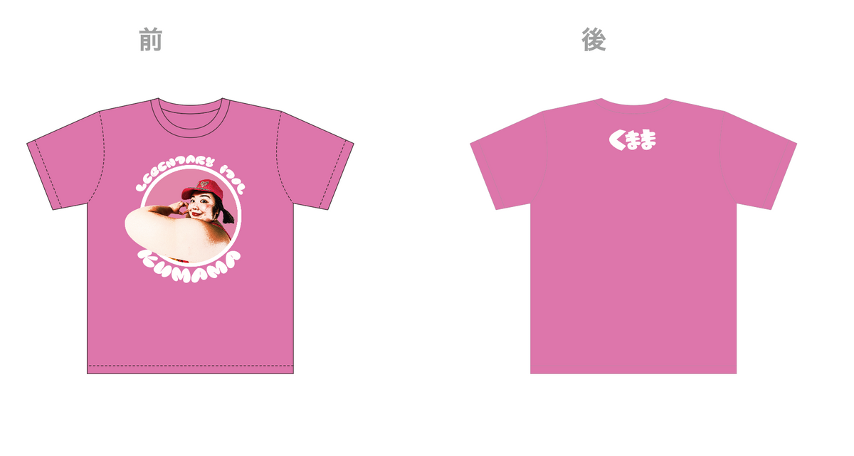 紅しょうがのん – FANY Mall
