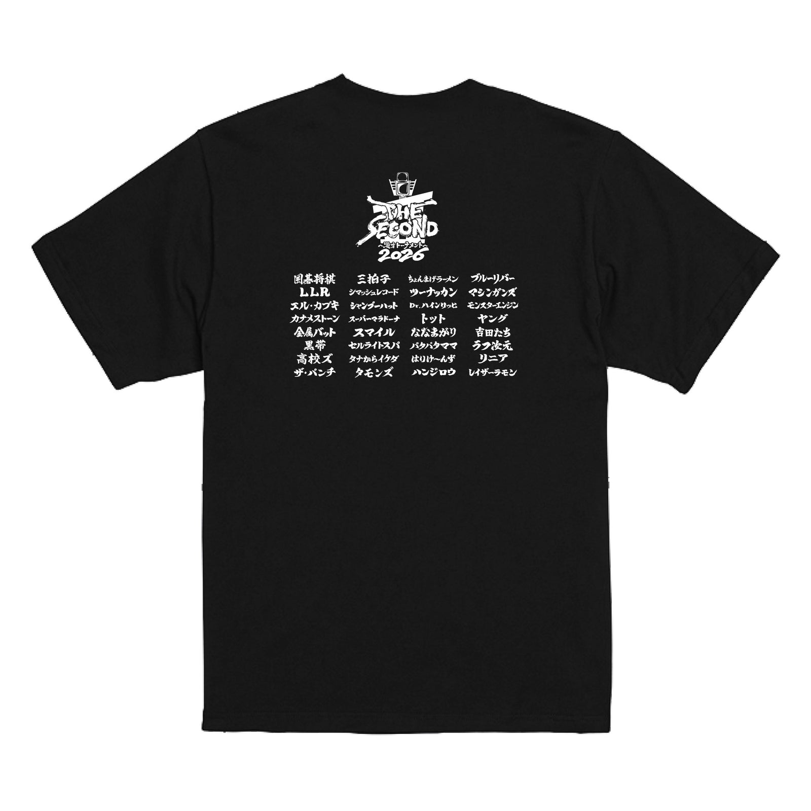 THE SECOND 2026】32組ネームTシャツ ブラック – FANY Mall