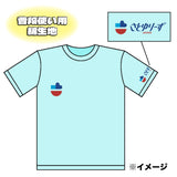 【さとゆりーずJAPAN】Tシャツ　ライトブルー【FC先行販売期間：9月30日23時59分まで】
